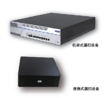 铱迅漏洞扫描系统